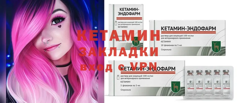 где можно купить наркотик  KRAKEN   КЕТАМИН ketamine  Пыталово 